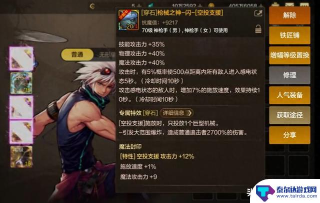 DNF手游：70级史诗装备分解伤害提升2000倍，部分玩家已被封号