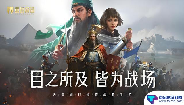 未来还会有人在玩《王者荣耀》吗?这10款最热门的策略手游推荐给你!