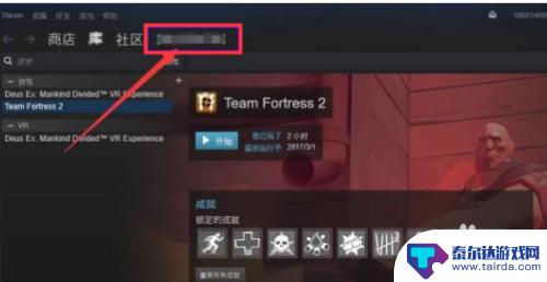 怎么发送steam交易报价 Steam如何发送交易报价教程