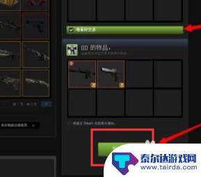 怎么发送steam交易报价 Steam如何发送交易报价教程