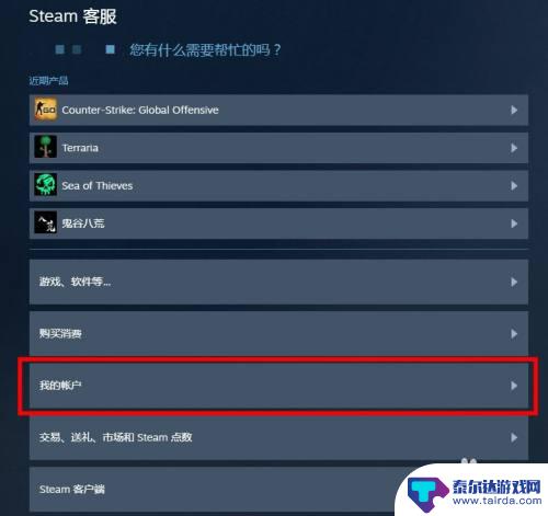 steam的订阅 Steam会员如何取消自动续费