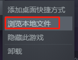 steam怎么越过平台玩游戏 Steam游戏如何跳过启动器直接打开