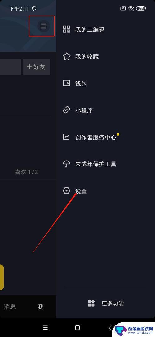 抖音浏览怎么置顶(抖音浏览怎么置顶作品)