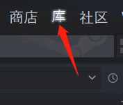 steam怎么越过平台玩游戏 Steam游戏如何跳过启动器直接打开