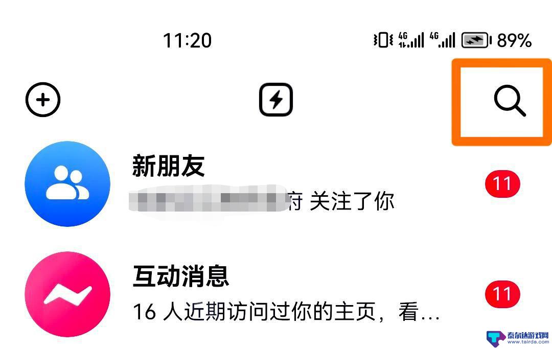 抖音聊天不小心点了不显示怎么回事(抖音聊天不小心点了不显示怎么回事呢)