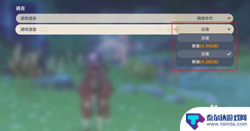 原神改什么语音好 原神如何切换人物语音语言