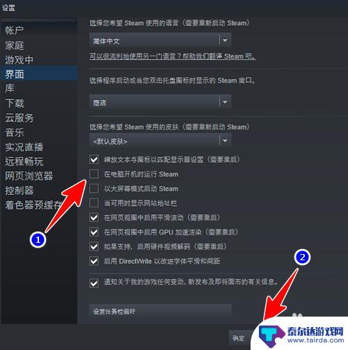 怎么让steam开机不运行 如何禁用Steam开机自启动