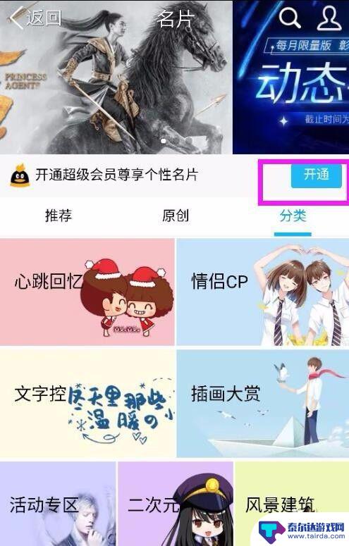 手机怎么改封面 怎样修改手机QQ封面