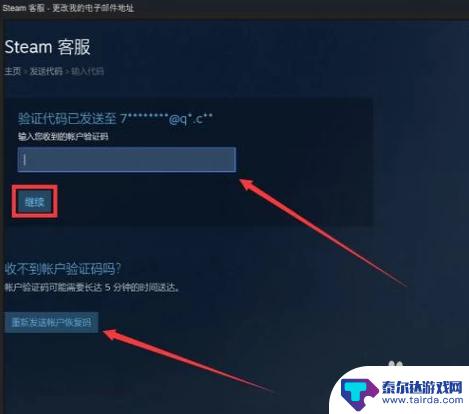 steam账号怎么改绑定邮箱 Steam账号如何更改绑定的邮箱