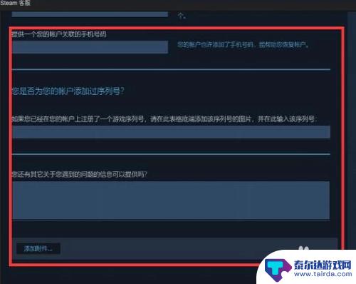 steam账号怎么改绑定邮箱 Steam账号如何更改绑定的邮箱