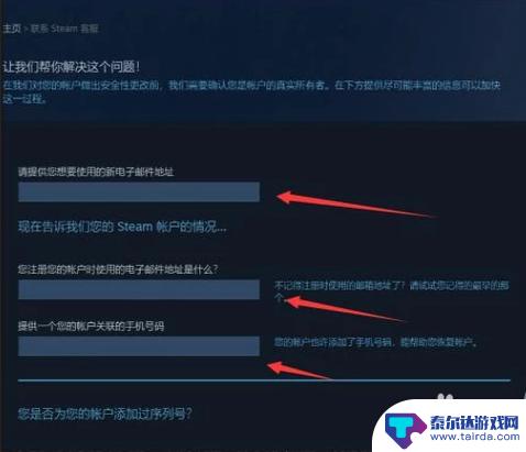 steam账号怎么改绑定邮箱 Steam账号如何更改绑定的邮箱