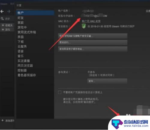 steam账号怎么改绑定邮箱 Steam账号如何更改绑定的邮箱