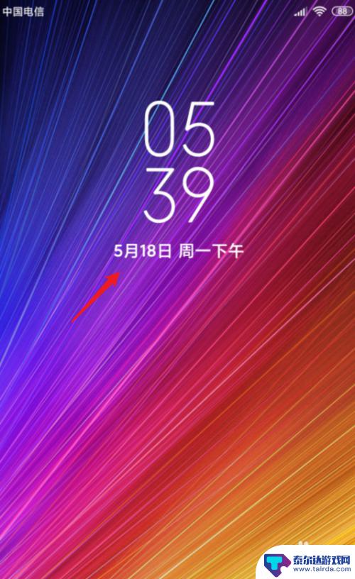 小米手机锁屏如何设置时钟 小米手机锁屏时间显示位置怎么改