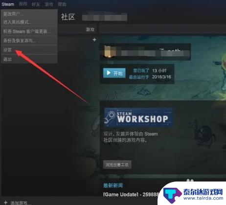 steam账号怎么改绑定邮箱 Steam账号如何更改绑定的邮箱