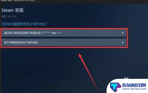 steam账号怎么改绑定邮箱 Steam账号如何更改绑定的邮箱