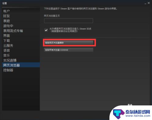 steam错误代码:-103 steam错误代码103的解决方案