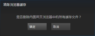 steam错误代码:-103 steam错误代码103的解决方案