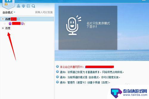 手机直播公会怎么分组 YY频道分组创建教程