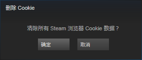 steam错误代码:-103 steam错误代码103的解决方案