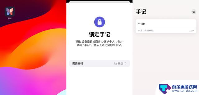 真快！iOS 17.2 beta 内测已发布，翻译功能加强