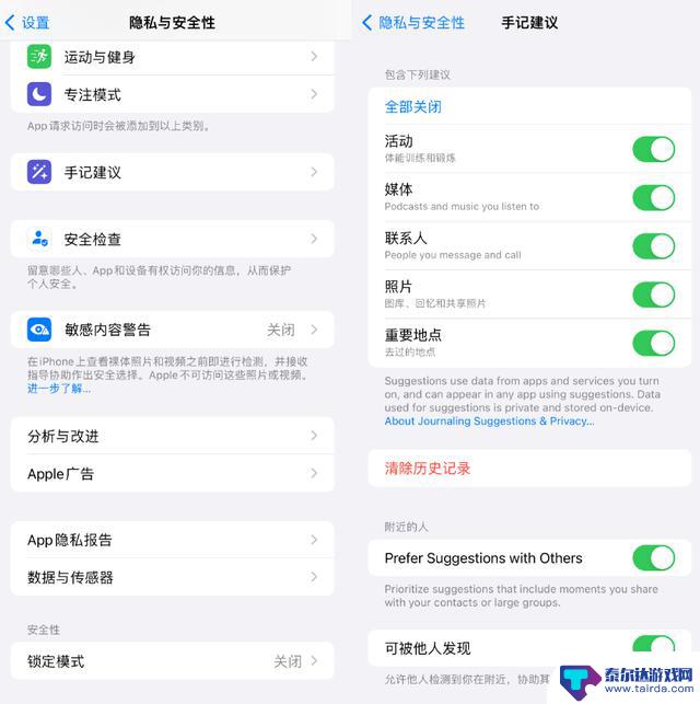 真快！iOS 17.2 beta 内测已发布，翻译功能加强