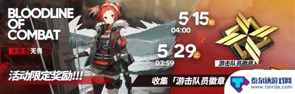 明日方舟1周年送什么礼物 《明日方舟》一周年庆典活动有哪些