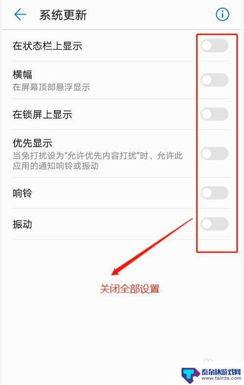 手机更新怎么设置不弹窗 安卓手机系统更新提示如何取消