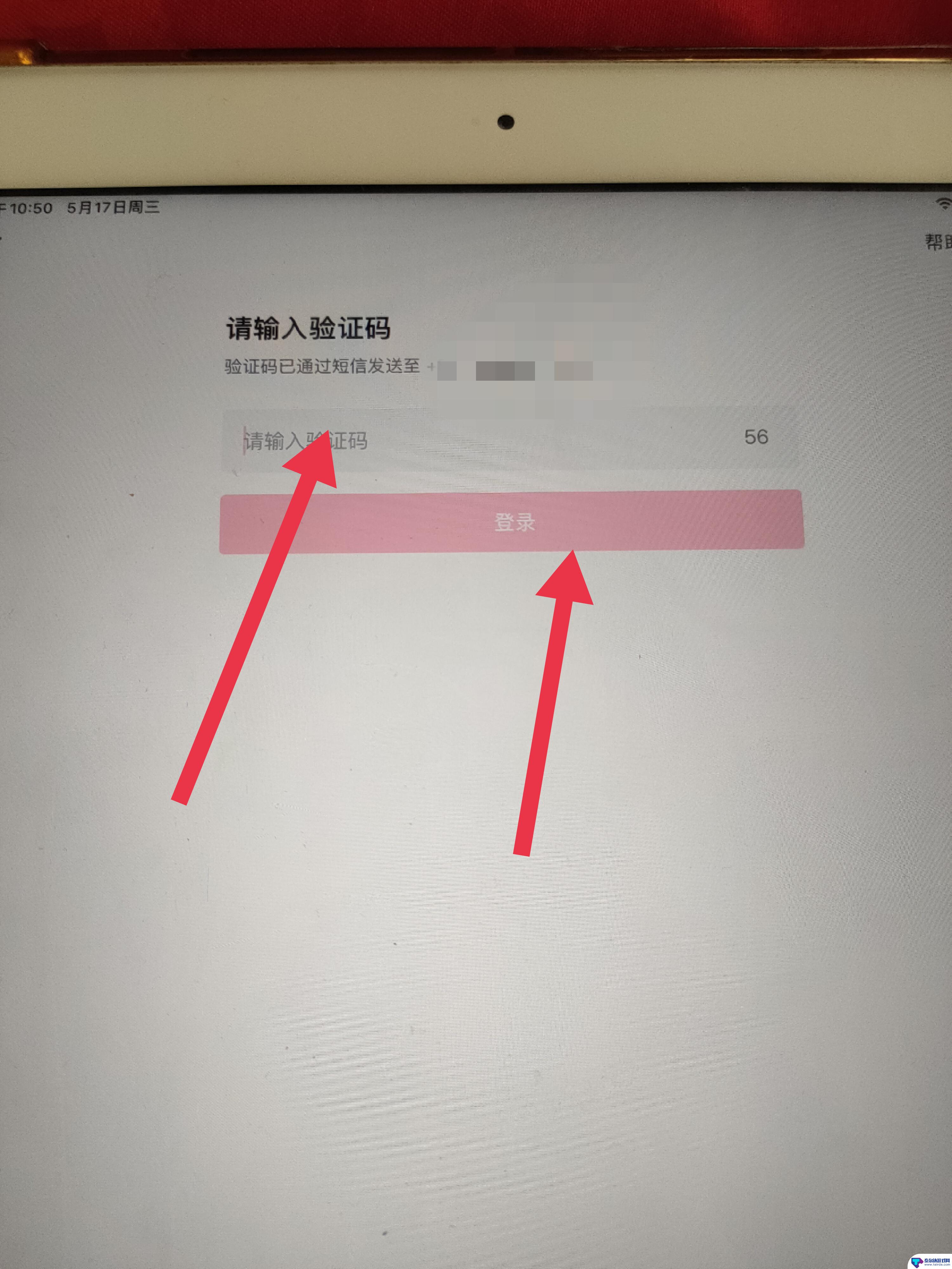 ipad手机怎么同时登抖音