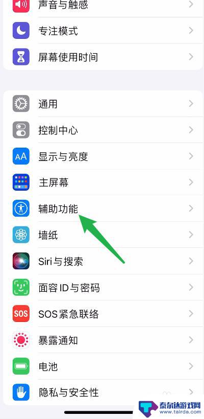 iphone 小圆点怎么设置 iPhone小圆点设置指南