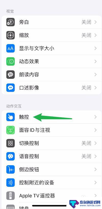 iphone 小圆点怎么设置 iPhone小圆点设置指南