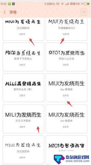 手机上有双字体怎么设置 手机如何还原默认字体设置