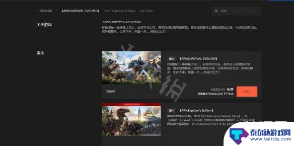 steam方舟怎么领取dlc 方舟生存进化水晶岛DLC免费领取攻略