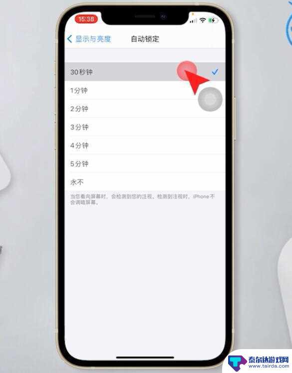 苹果手机不熄灭屏幕怎么办 苹果手机屏幕不自动熄灭怎么办