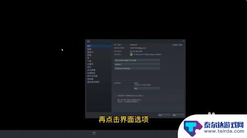 如何把steam界面调成中文 Steam中文设置教程