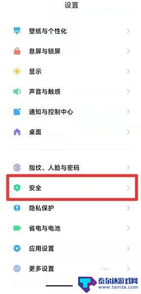 手机不小心发送了sos怎么办 不小心开启SOS模式怎么办