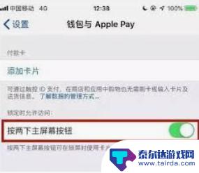 苹果手机怎么添加门禁卡呢 如何将门禁卡与苹果手机进行连接