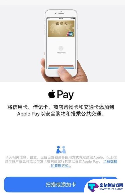 苹果手机怎么添加门禁卡呢 如何将门禁卡与苹果手机进行连接