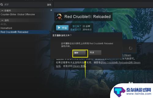 掌机steam.win系统下游戏删除 如何彻底删除Steam内的游戏