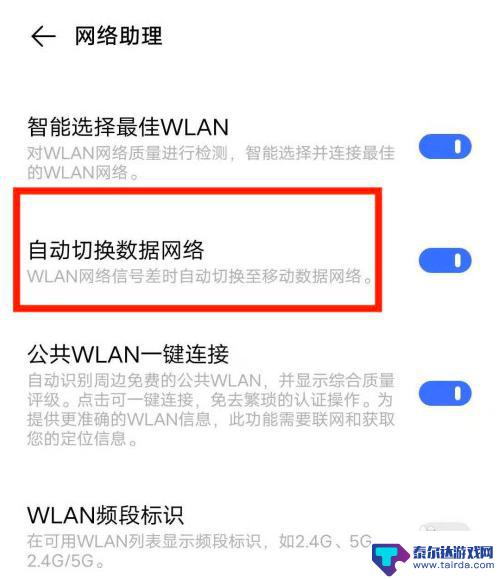 手机设置启用5g网络 5G手机如何开启5G模式