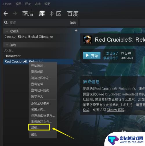 掌机steam.win系统下游戏删除 如何彻底删除Steam内的游戏