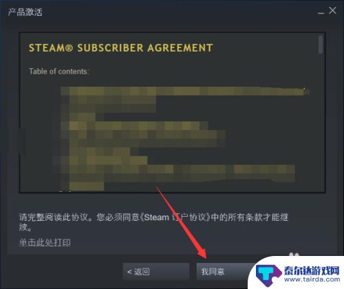 steam如何查看兑换码 steam礼包码在哪里兑换