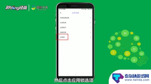 手机在设置怎么隐藏游戏 怎样隐藏手机游戏图标