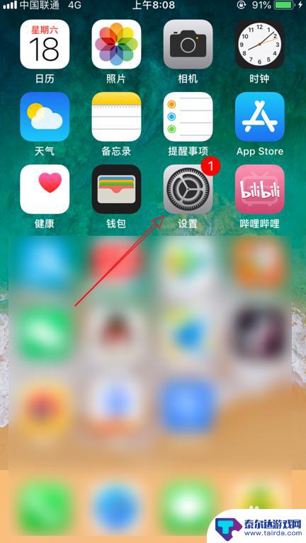 苹果手机来电备注怎么没了 iPhone通讯录联系人来电不显示