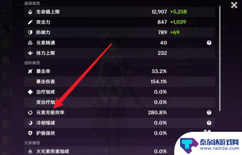 原神怎么看充能效率 原神角色充能怎么计算