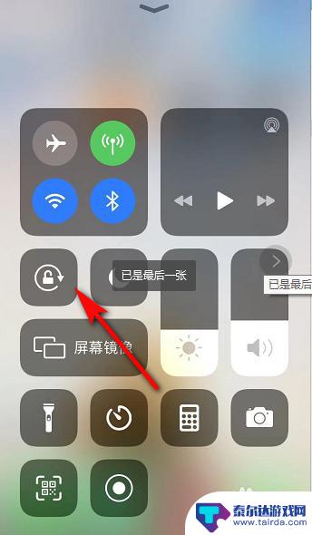 苹果屏幕跟着手机转动 苹果手机旋转屏幕设置方法