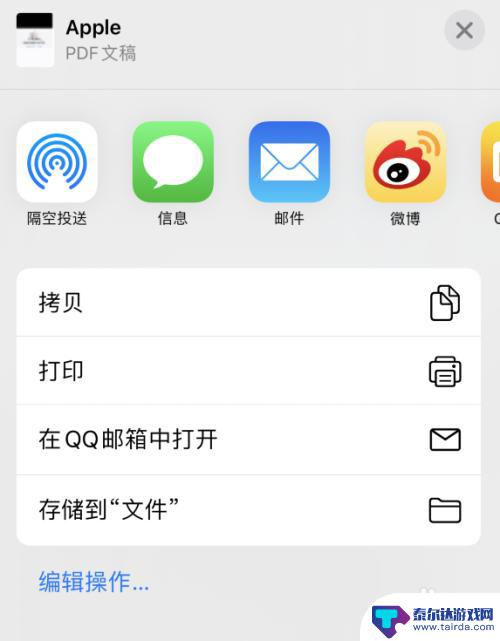 苹果手机为啥不能截长图 iPhone12如何进行长截屏教程