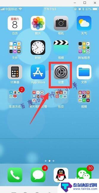 手机怎么当喇叭喊话 iPhone设置扬声器模式的方法