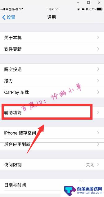 手机怎么当喇叭喊话 iPhone设置扬声器模式的方法