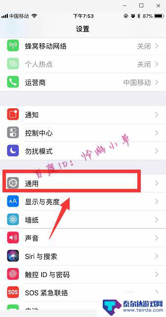 手机怎么当喇叭喊话 iPhone设置扬声器模式的方法