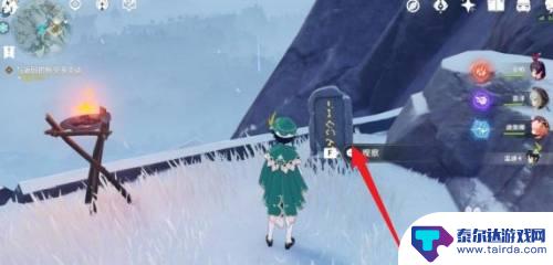 原神雪山的石碑是什么 原神雪山石碑位置图解